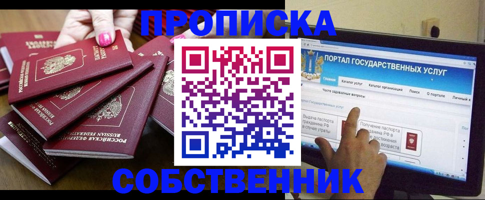 где прописаться в Кизляре