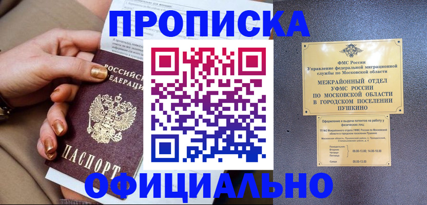 регистрация для дет. сада в Кизляре