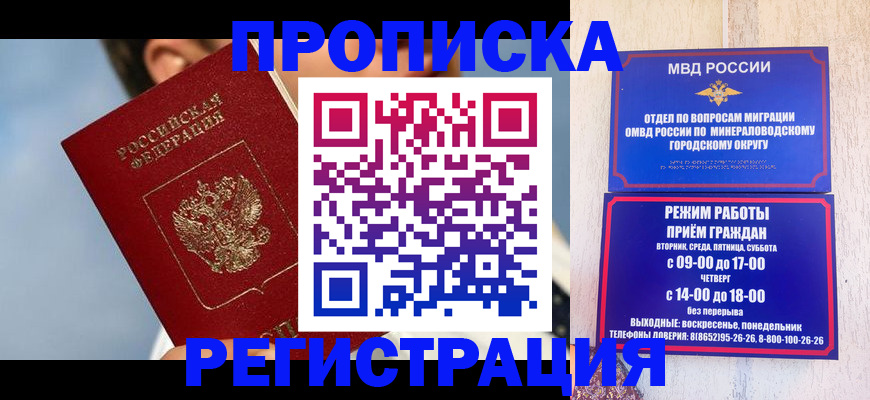 временная регистрация недорого в Кизляре