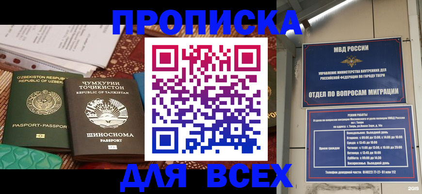 временная регистрация гарантия в Кизляре