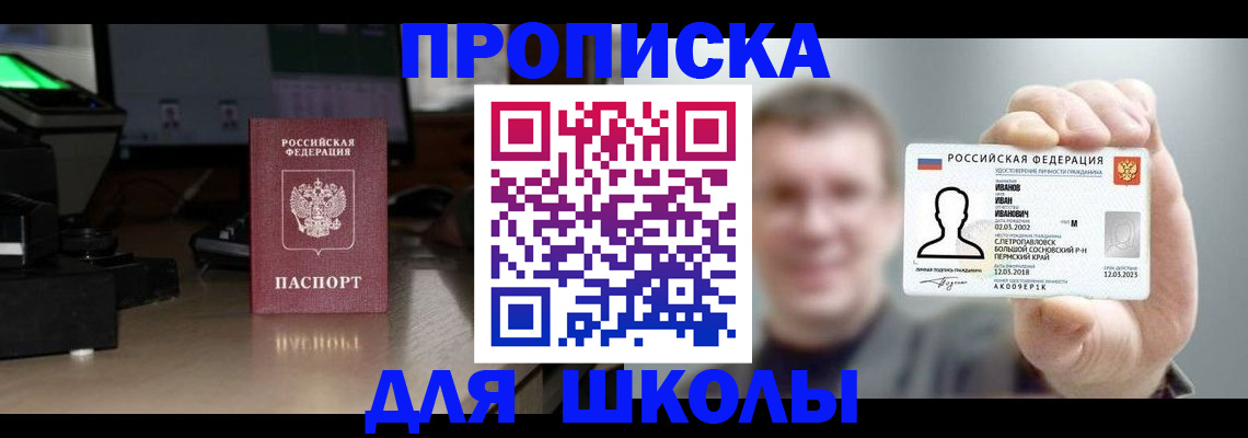 прописка гарантия в Кизляре