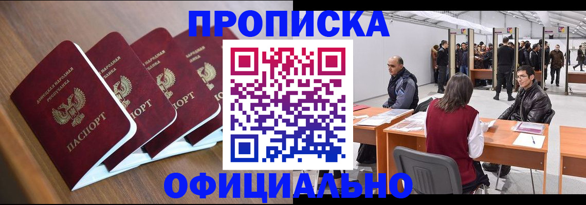 временная регистрация адрес в Кизляре
