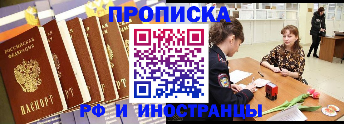 где прописаться в Кизляре