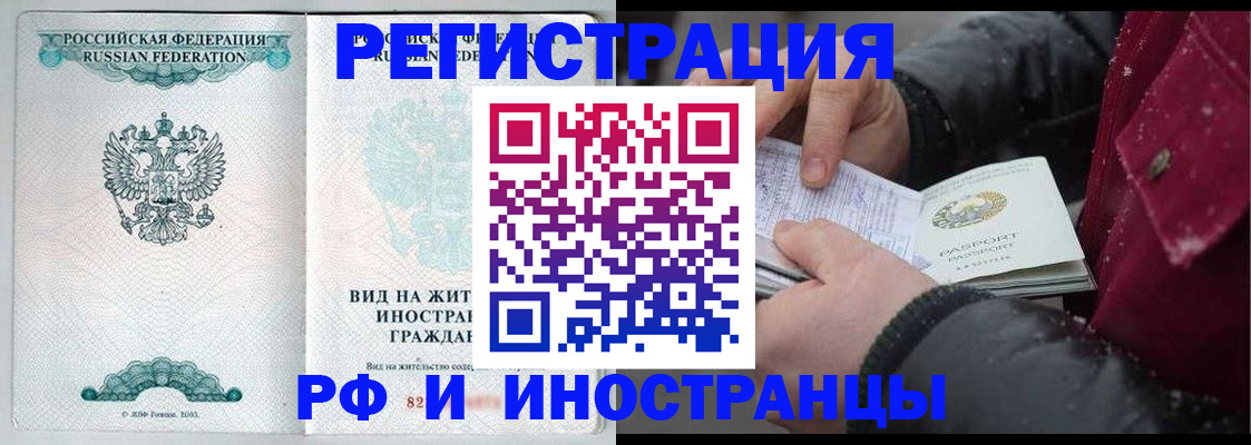 временная регистрация 2025 в Кизляре